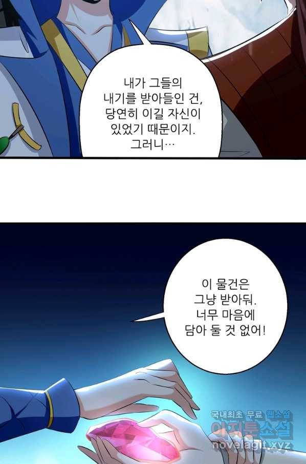능천신제 125화 44