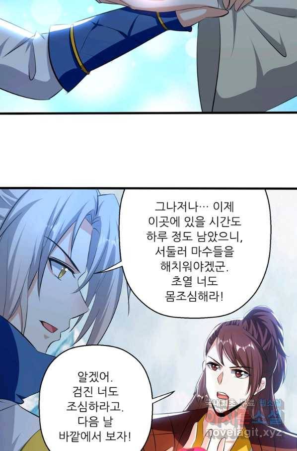 능천신제 125화 45