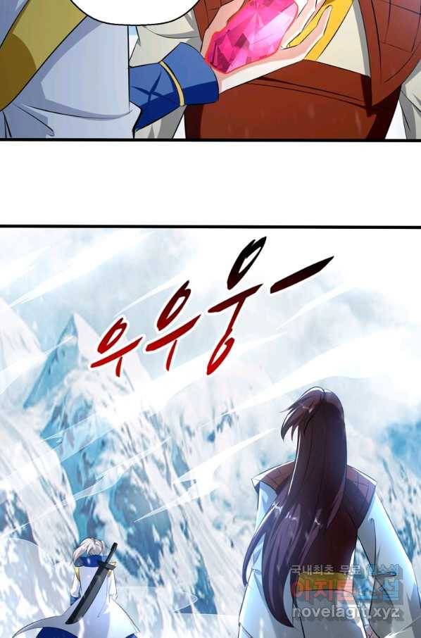 능천신제 125화 46