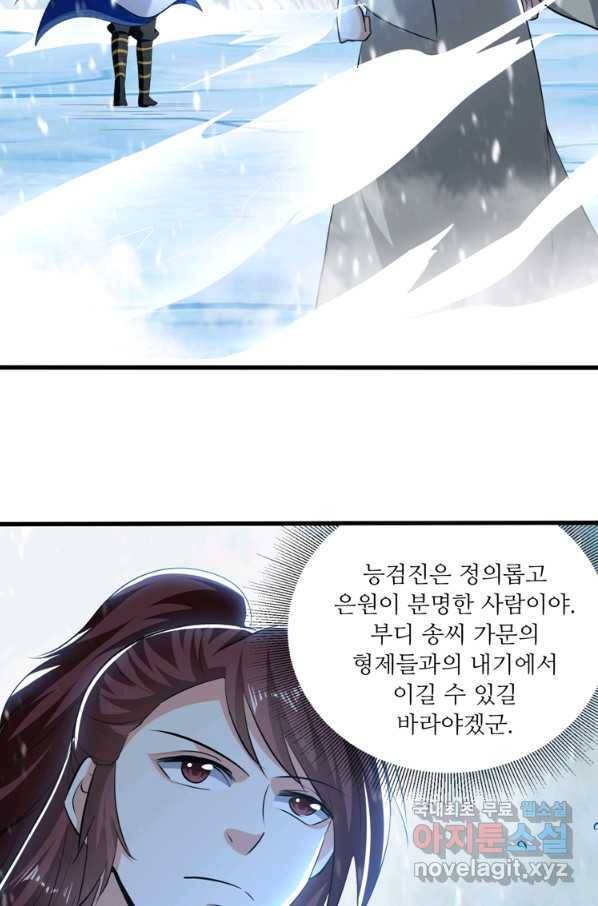 능천신제 125화 47