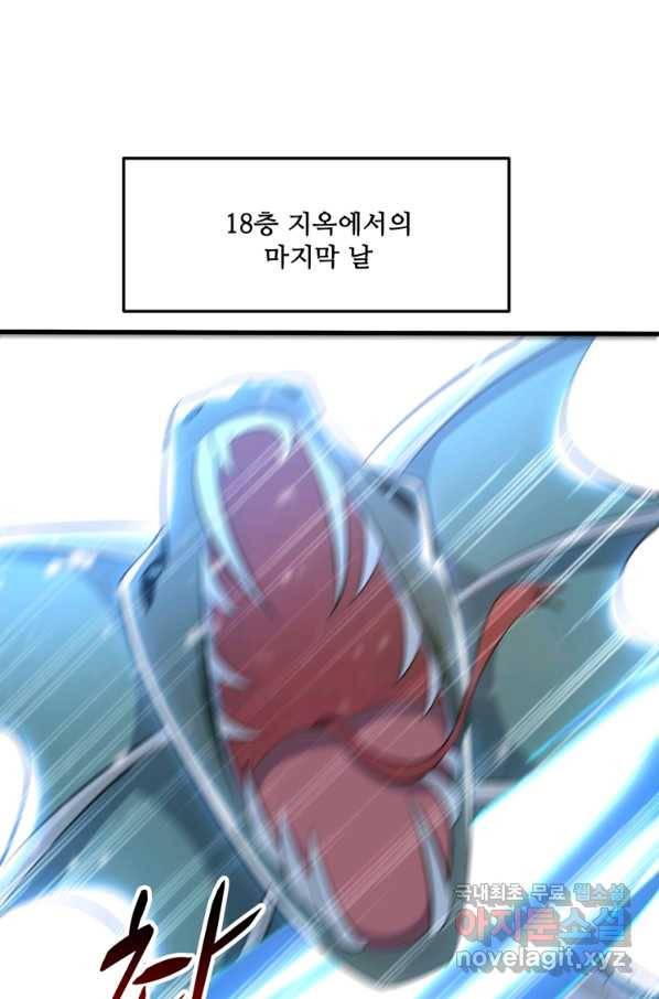 능천신제 125화 49