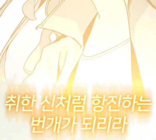 히어로 킬러 66화 3