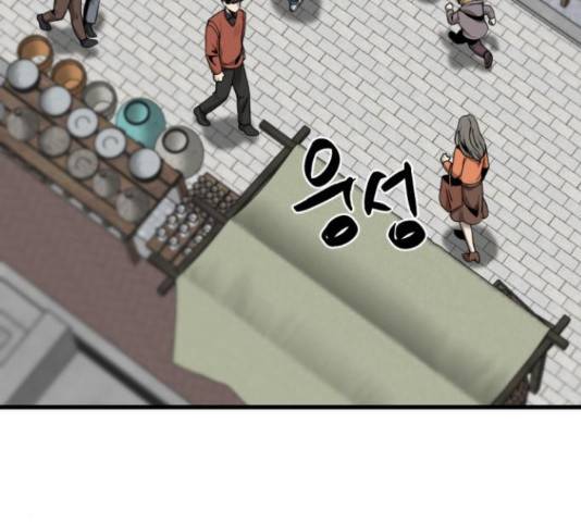 히어로 킬러 66화 12