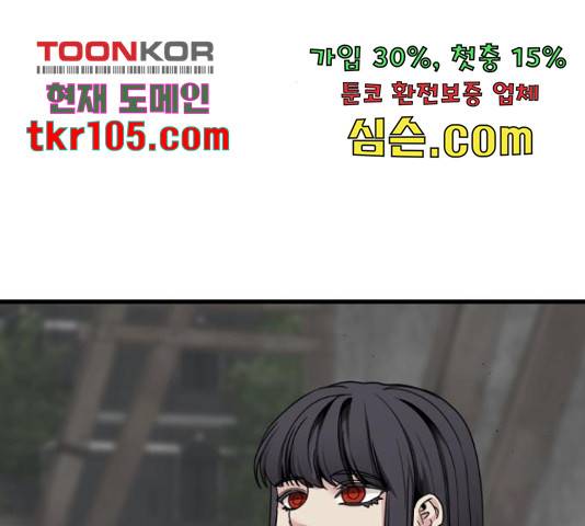 히어로 킬러 66화 13