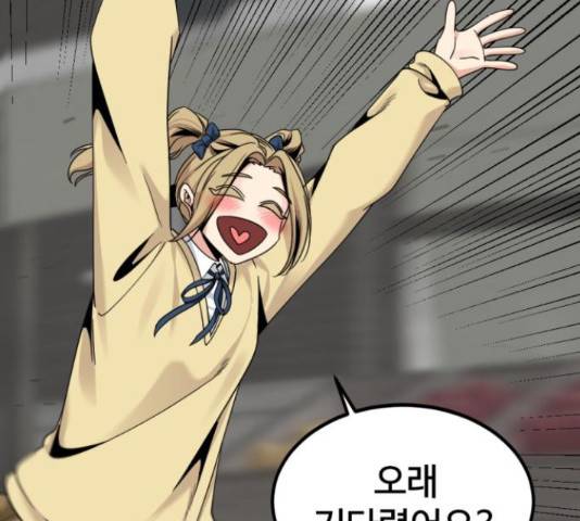 히어로 킬러 66화 18