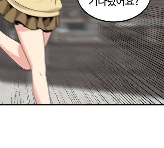 히어로 킬러 66화 19