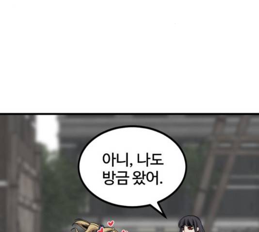 히어로 킬러 66화 20
