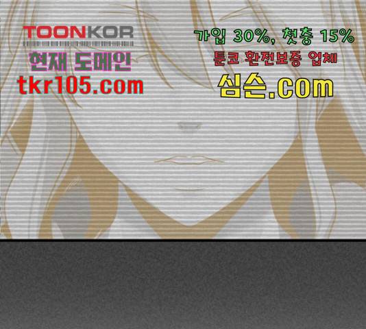 히어로 킬러 66화 24