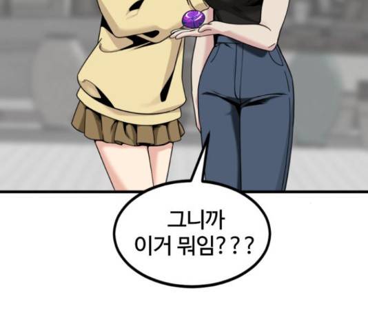 히어로 킬러 66화 32