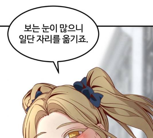 히어로 킬러 66화 33