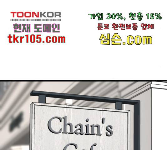 히어로 킬러 66화 36