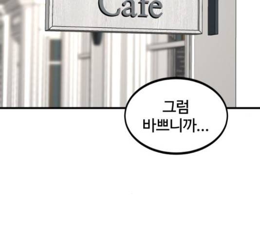 히어로 킬러 66화 37