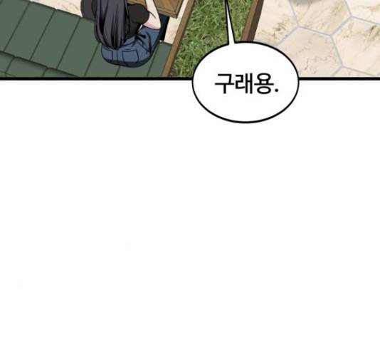 히어로 킬러 66화 39