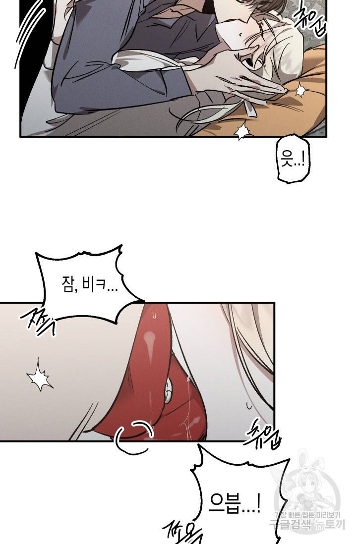 나인틴 오버 청담 작가 라벤더 피는 정원 4화 4