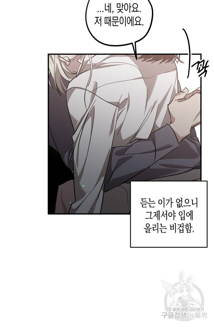 나인틴 오버 청담 작가 라벤더 피는 정원 4화 12