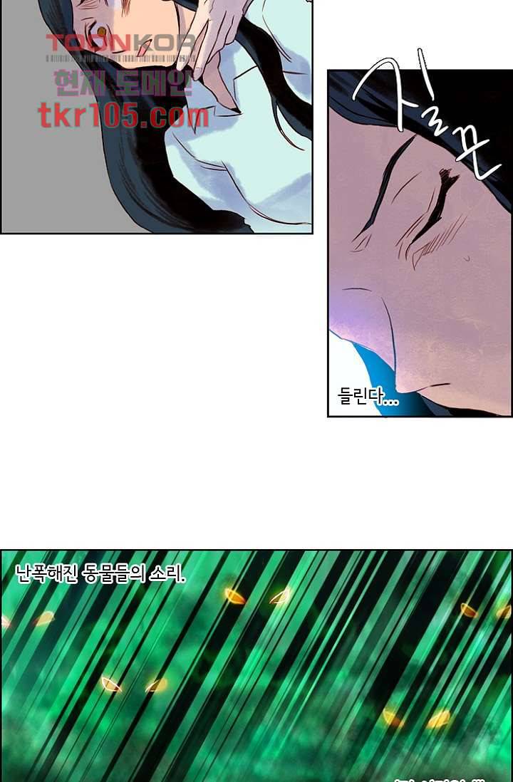 신시 36화 4