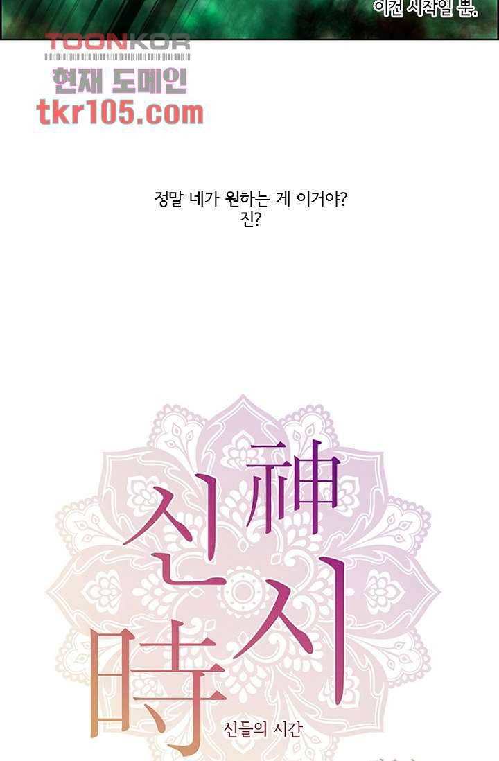 신시 36화 5