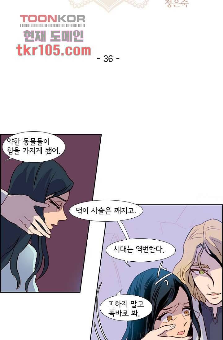 신시 36화 6