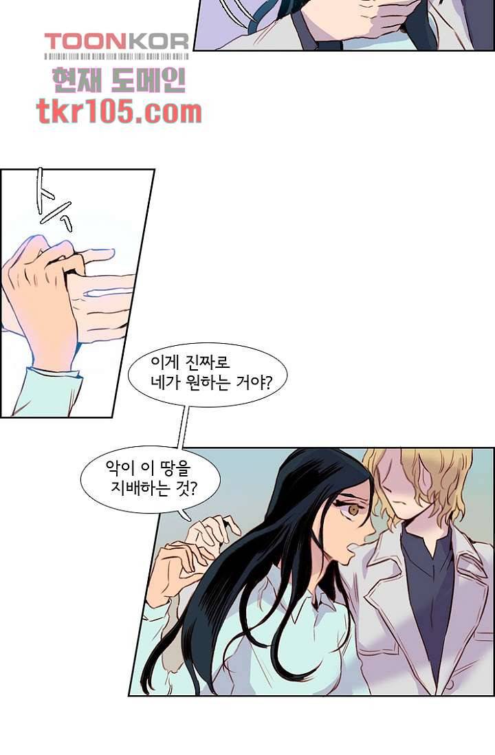 신시 36화 7