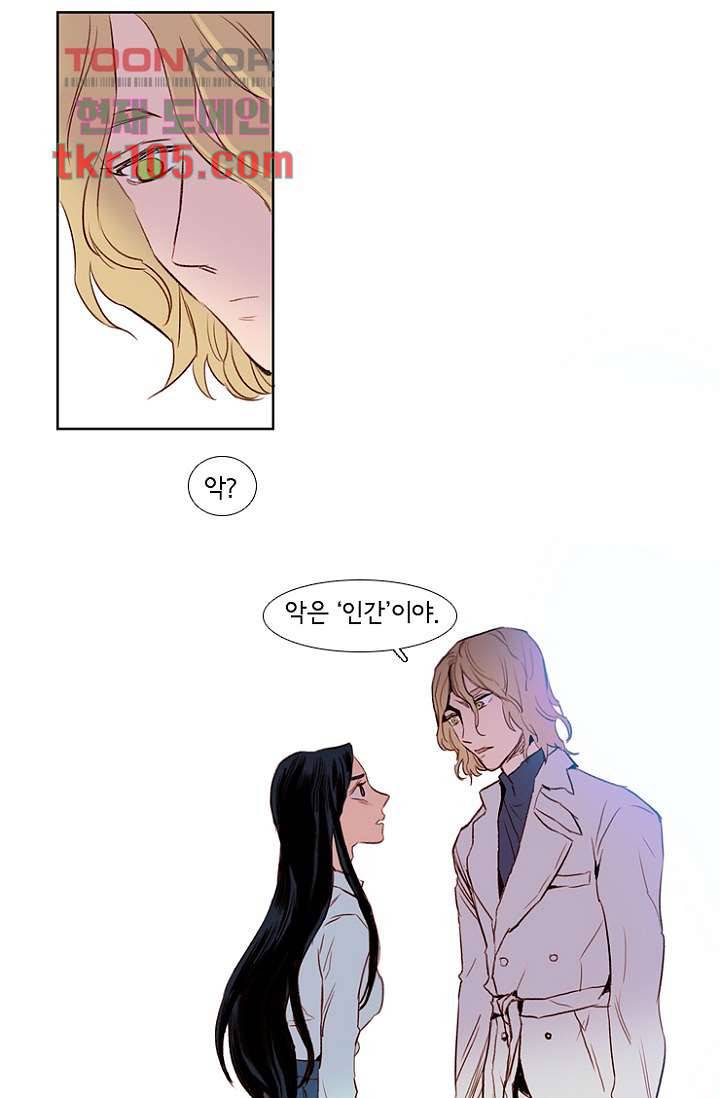 신시 36화 8