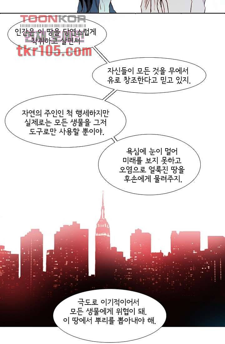 신시 36화 9