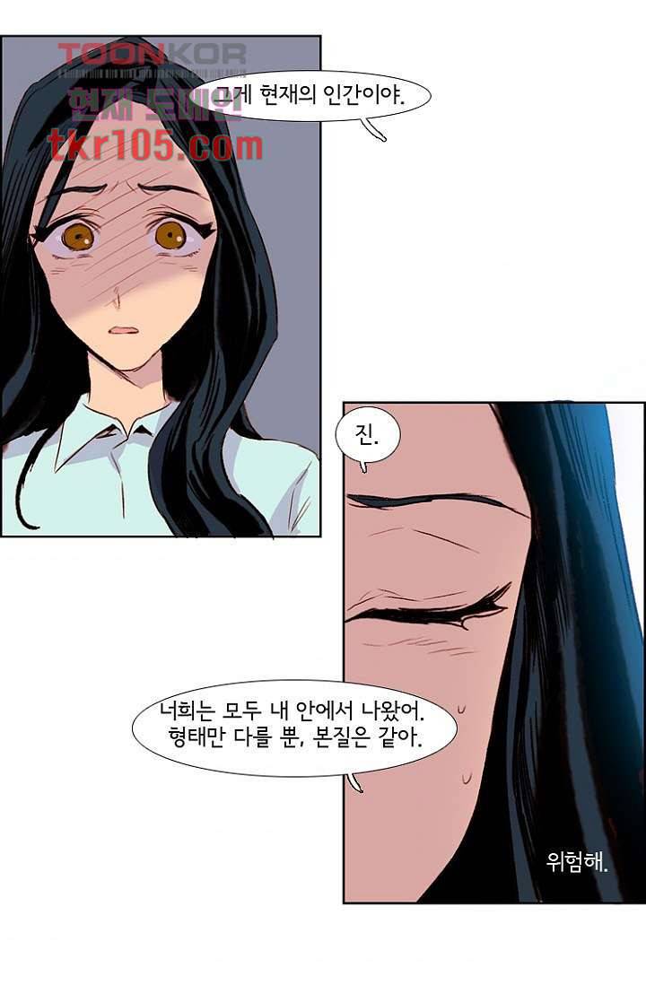 신시 36화 10