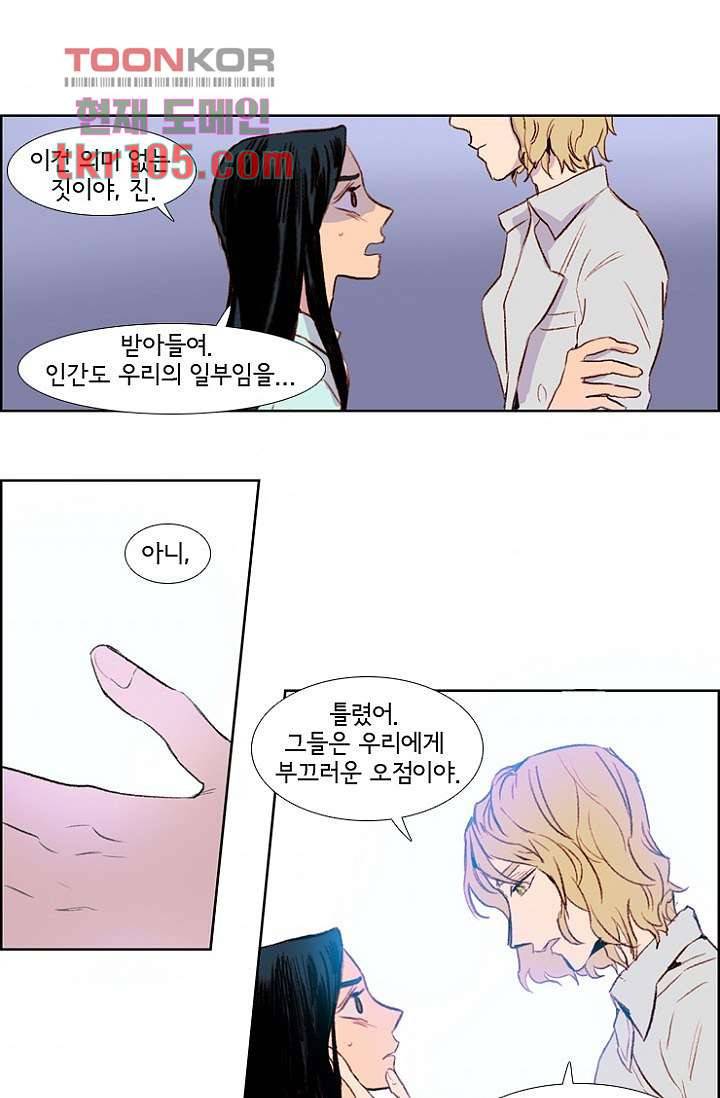 신시 36화 11
