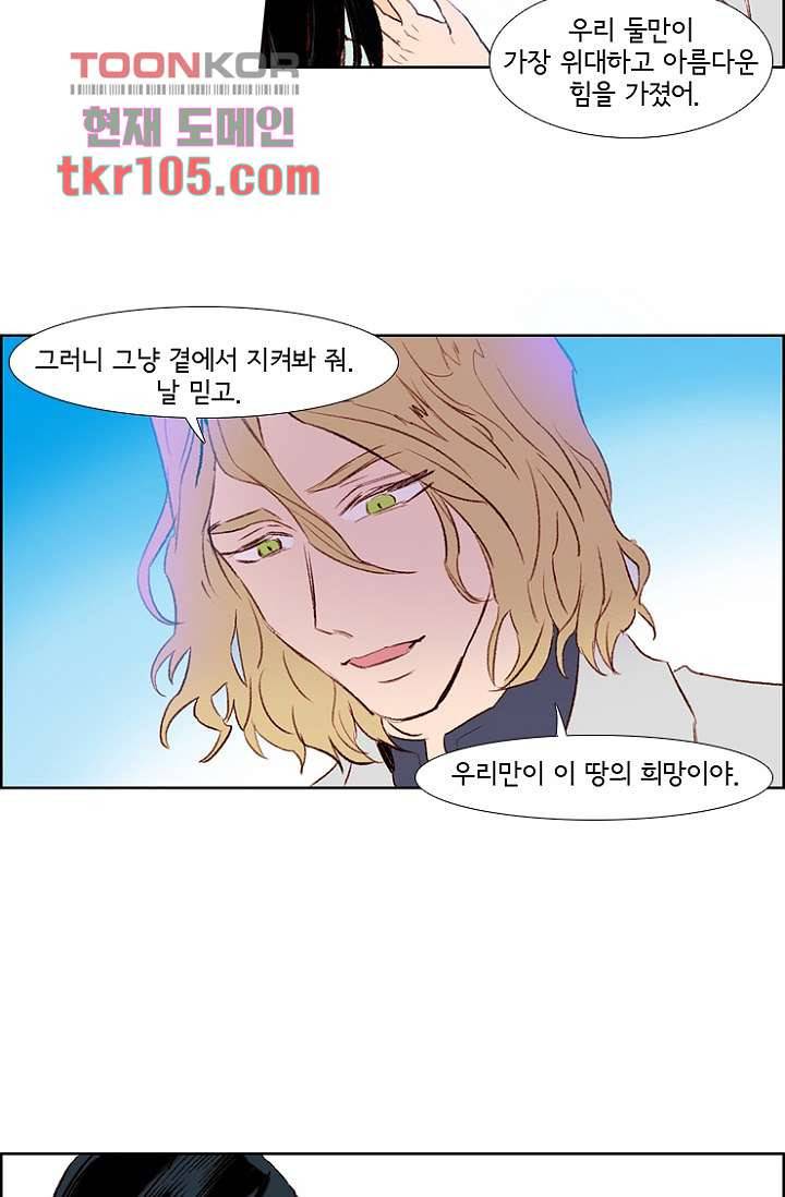 신시 36화 12
