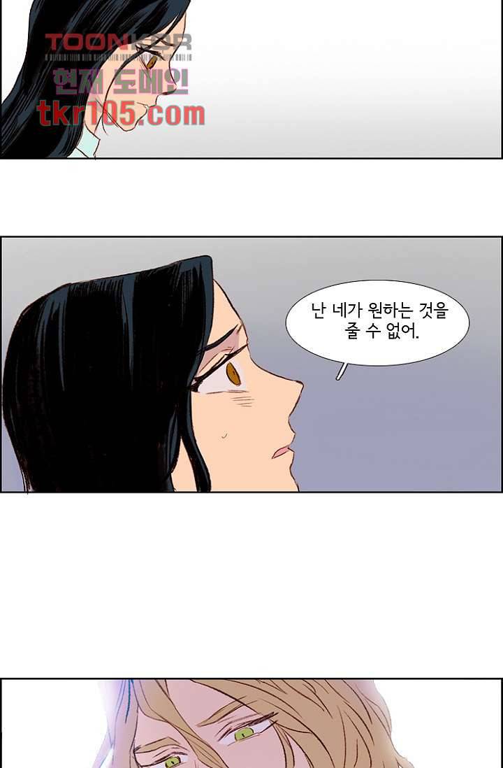 신시 36화 13