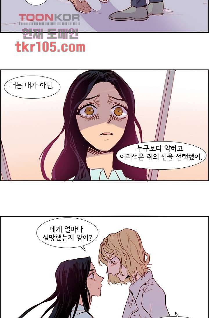 신시 36화 15