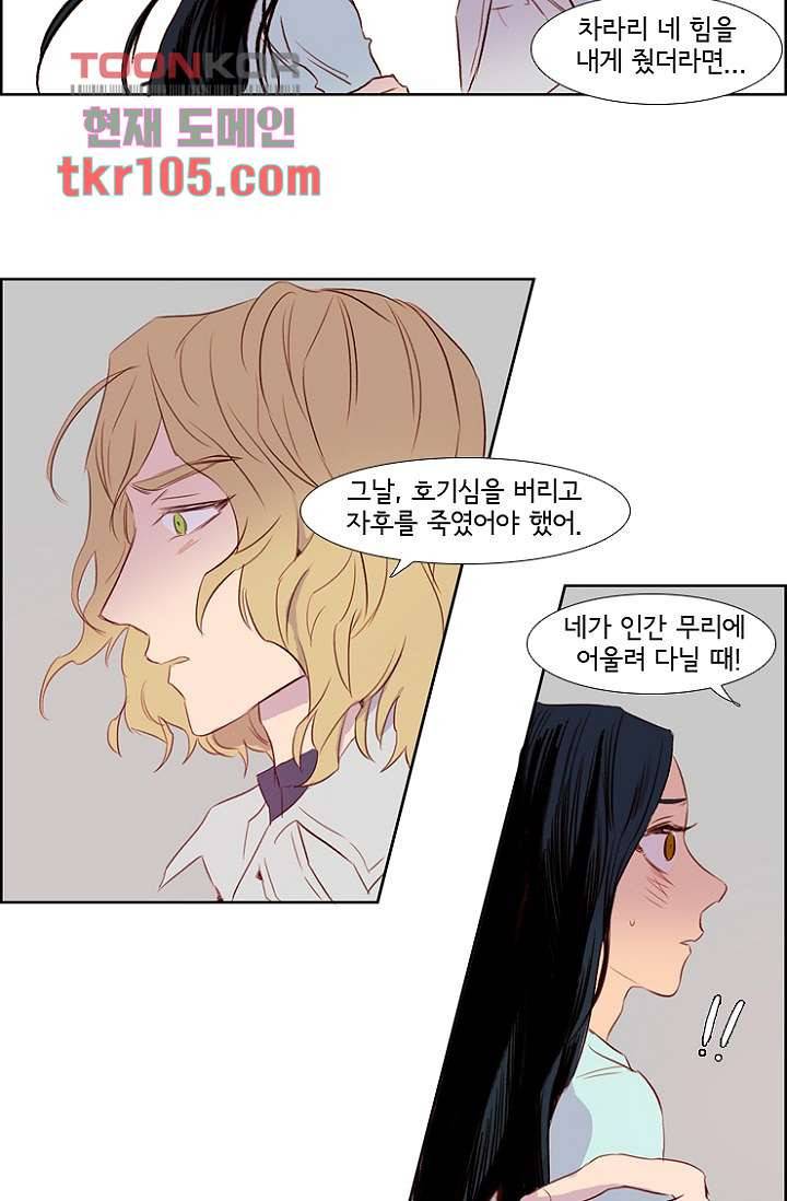 신시 36화 16