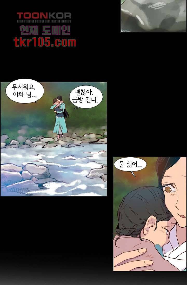신시 36화 18