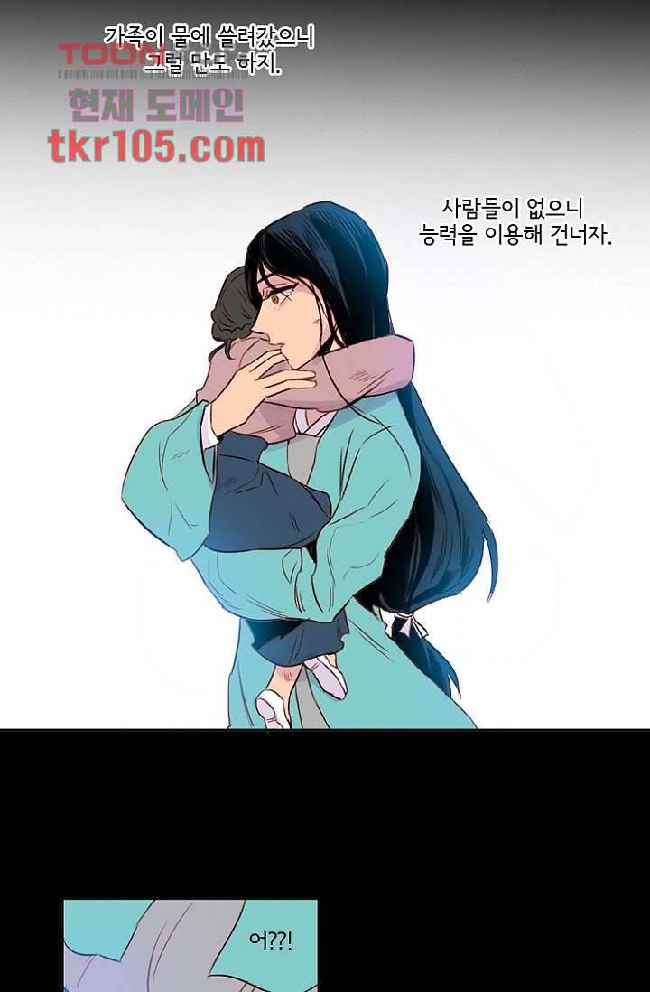 신시 36화 19