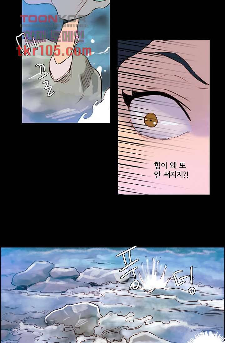 신시 36화 20