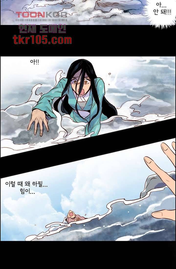 신시 36화 21