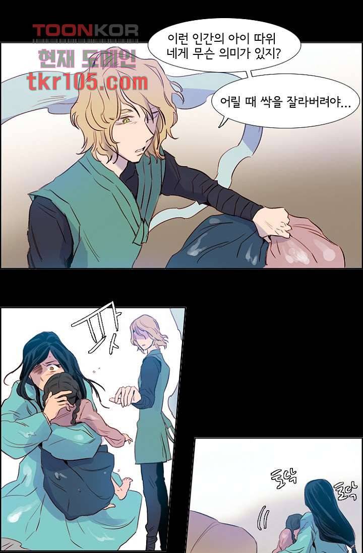 신시 36화 25