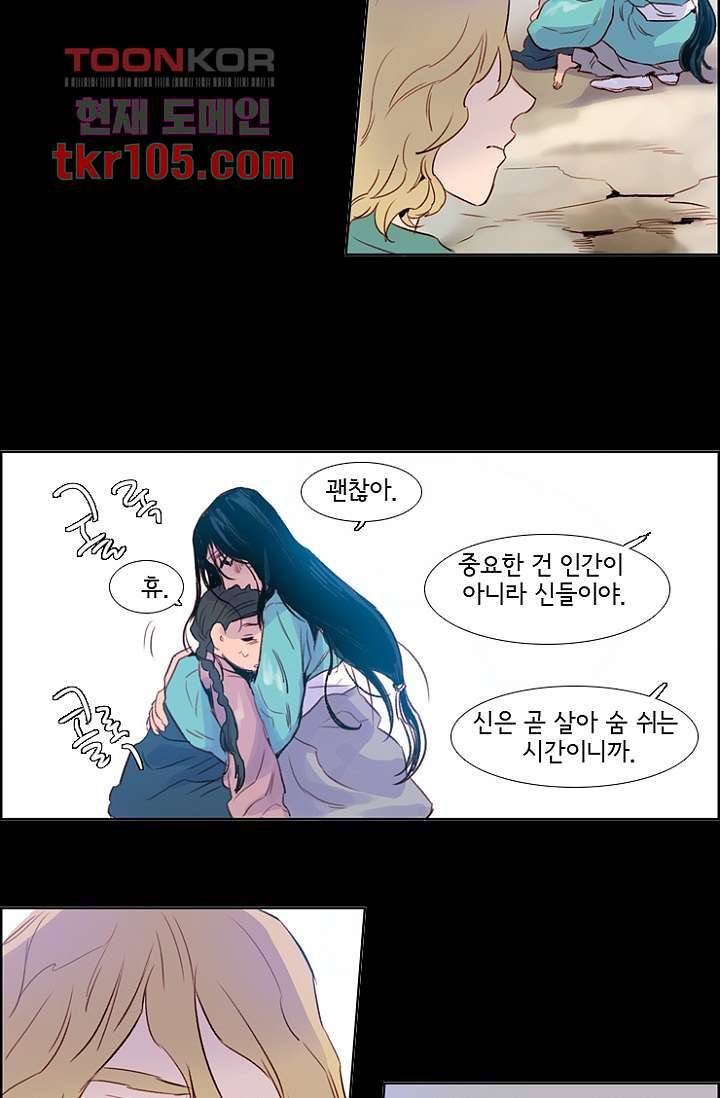 신시 36화 26