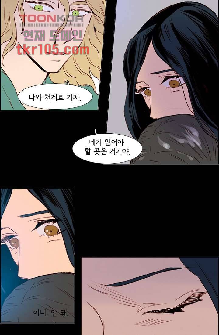 신시 36화 27