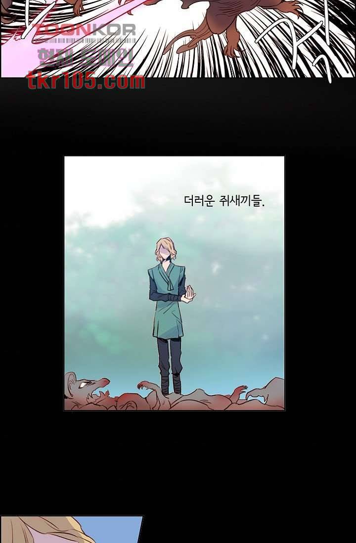 신시 36화 31