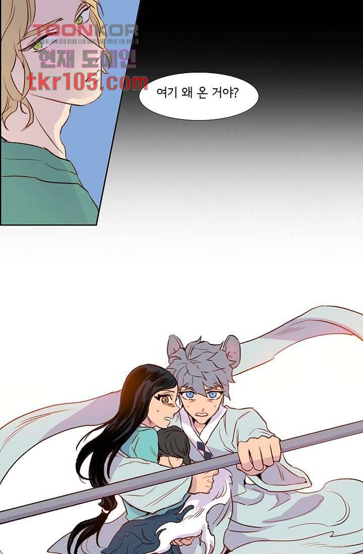 신시 36화 32