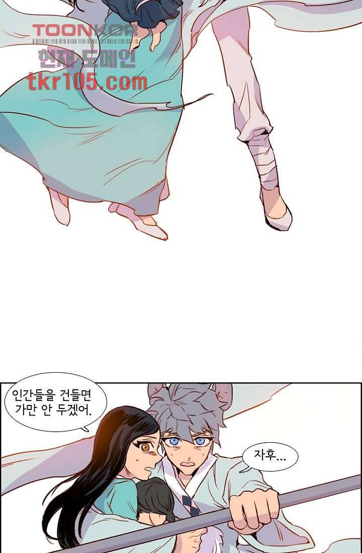 신시 36화 33