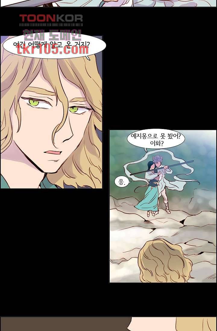 신시 36화 34