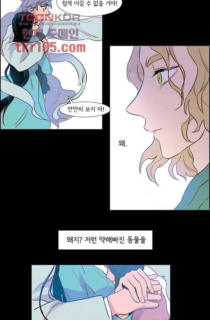 신시 36화 36