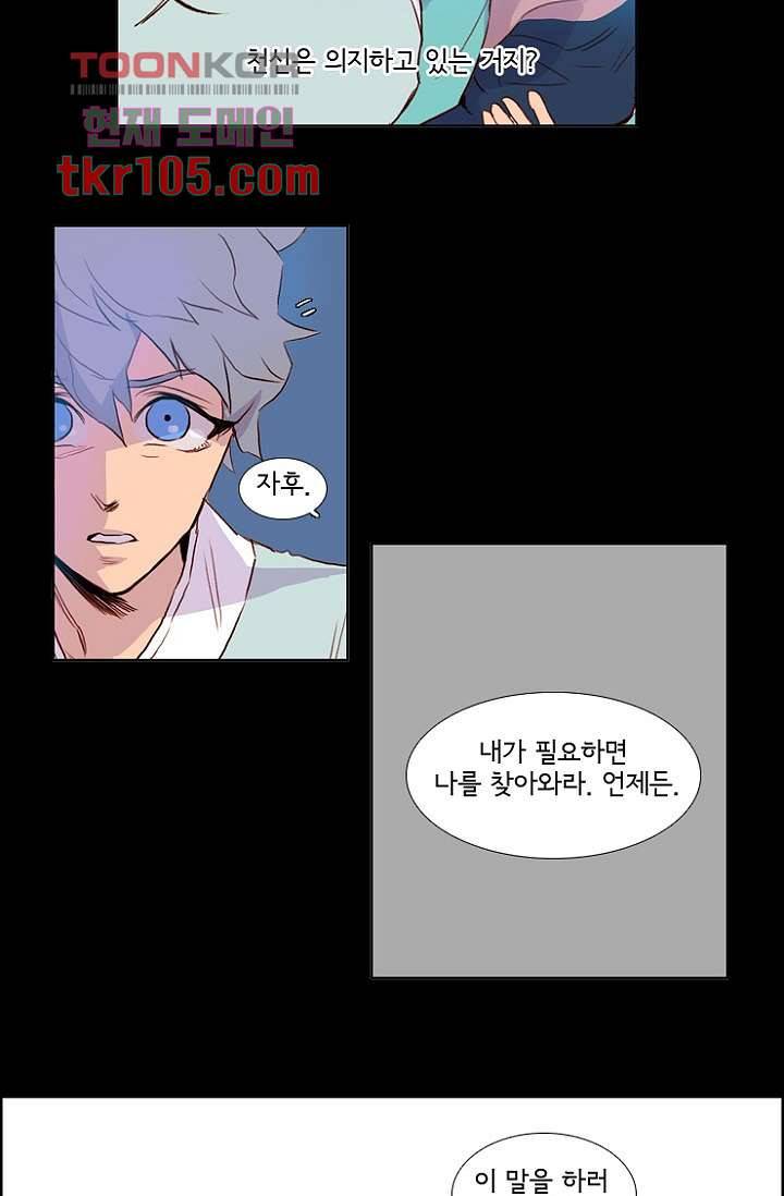 신시 36화 37