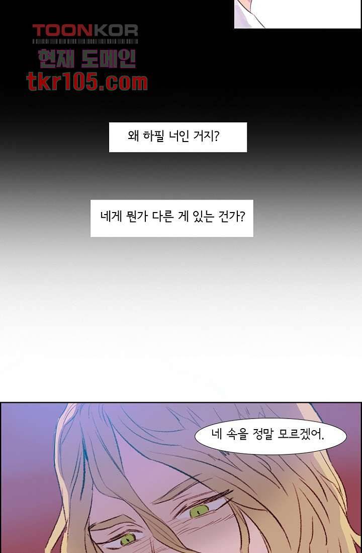 신시 36화 39