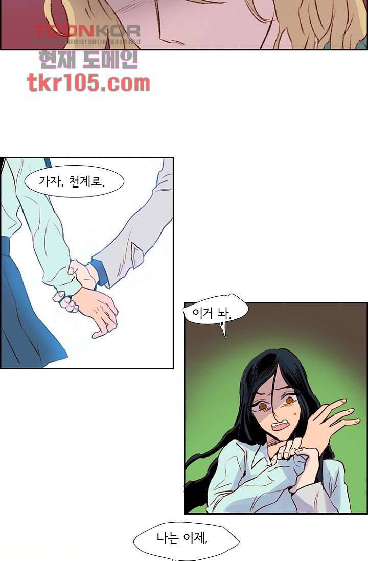 신시 36화 40