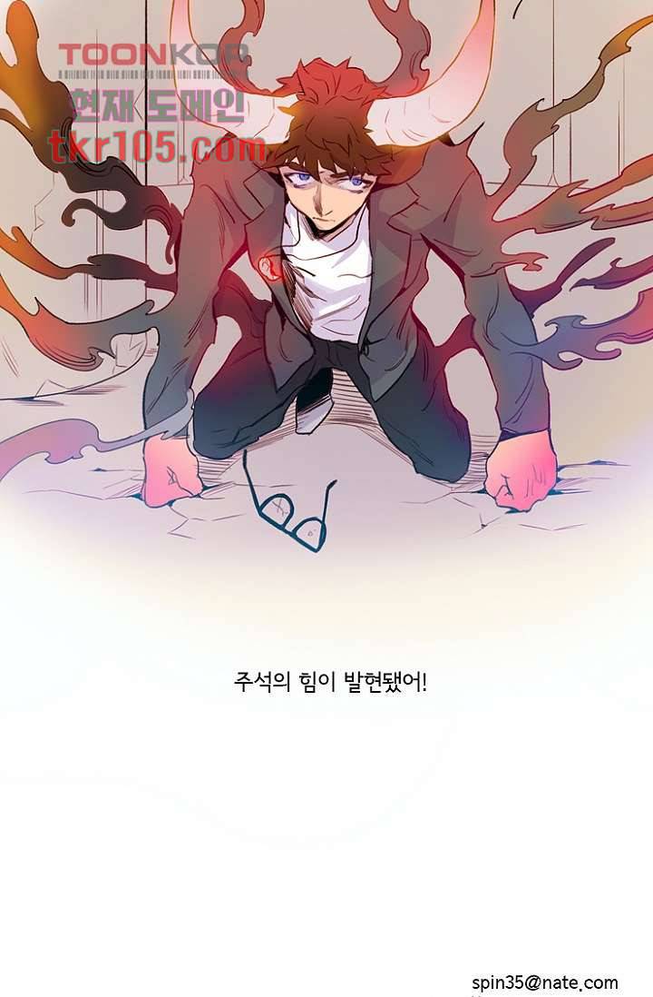 신시 36화 43