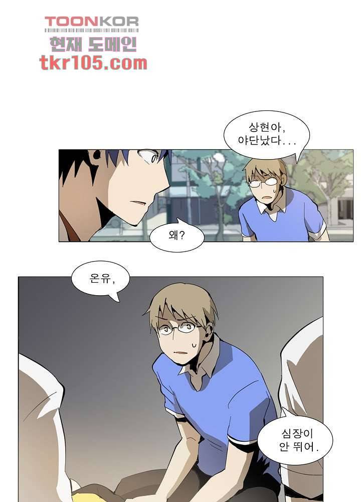 메트로놈 37화 1