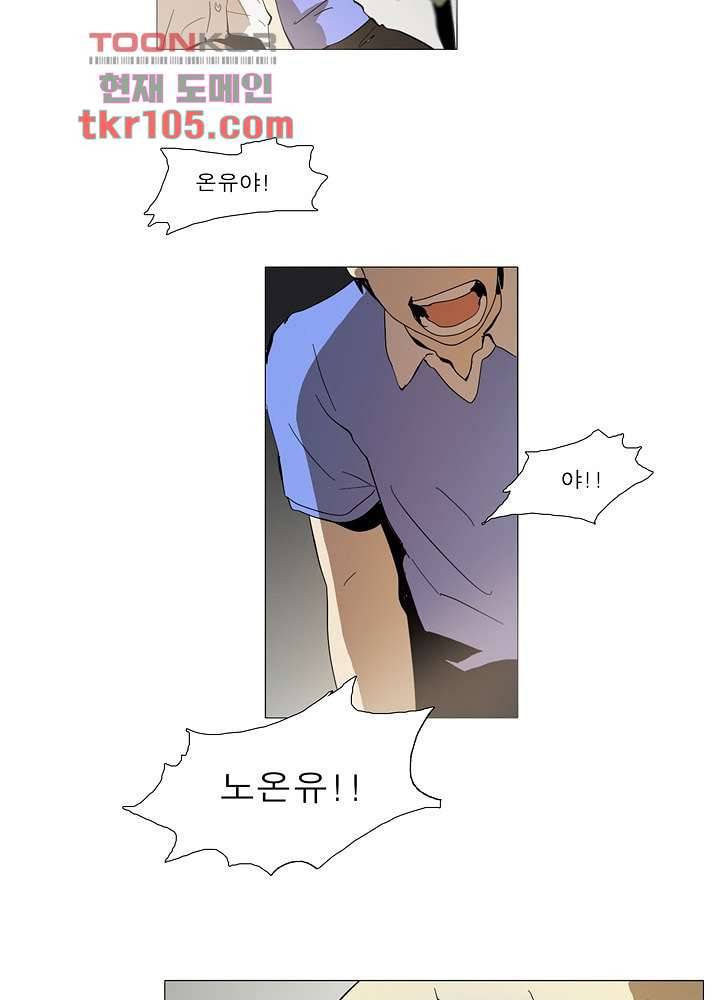 메트로놈 37화 4