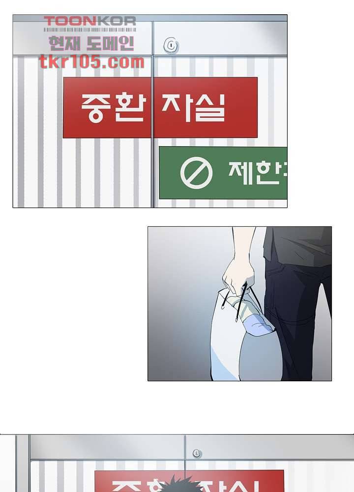 메트로놈 37화 12